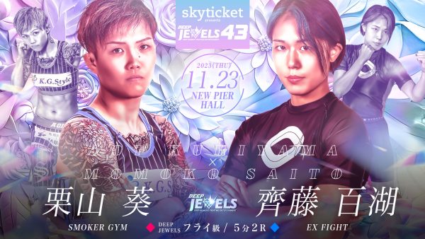 DEEP JEWELS 43 | DEEP & DEEP JEWELS オフィシャルサイト