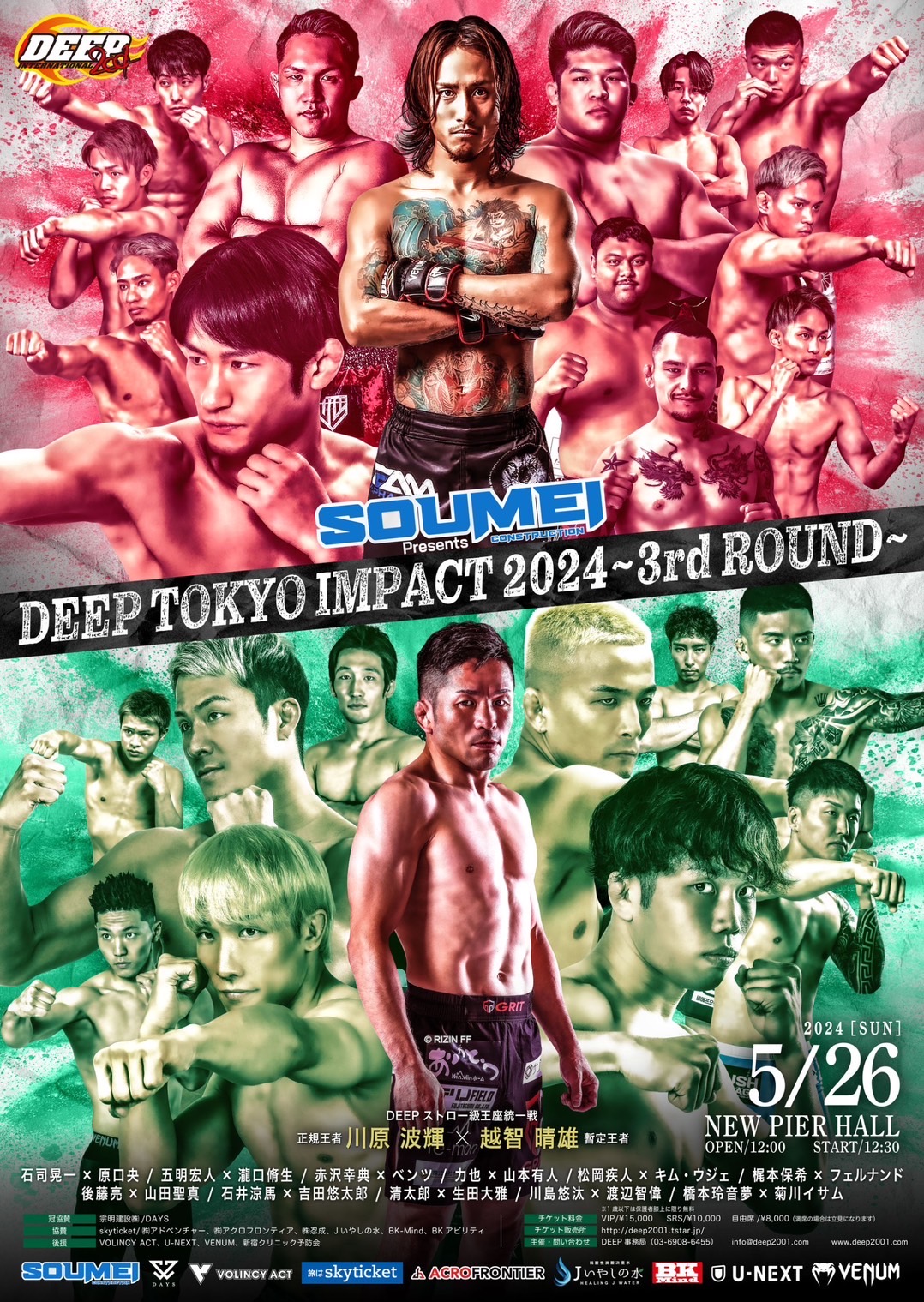 DEEP TOKYO IMPACT 2024 3rd ROUND