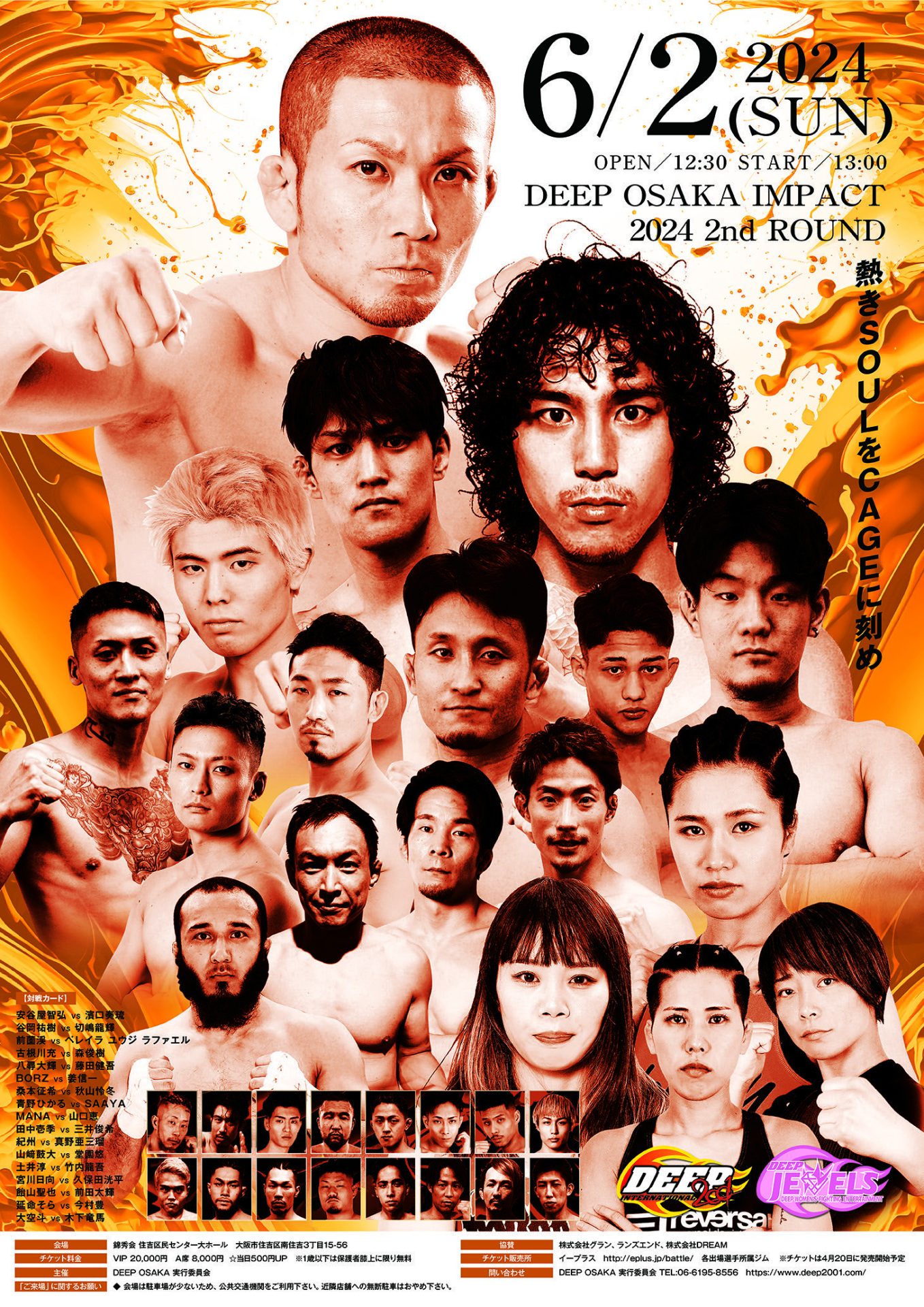 DEEP OSAKA IMPACT 2024 2nd ROUND