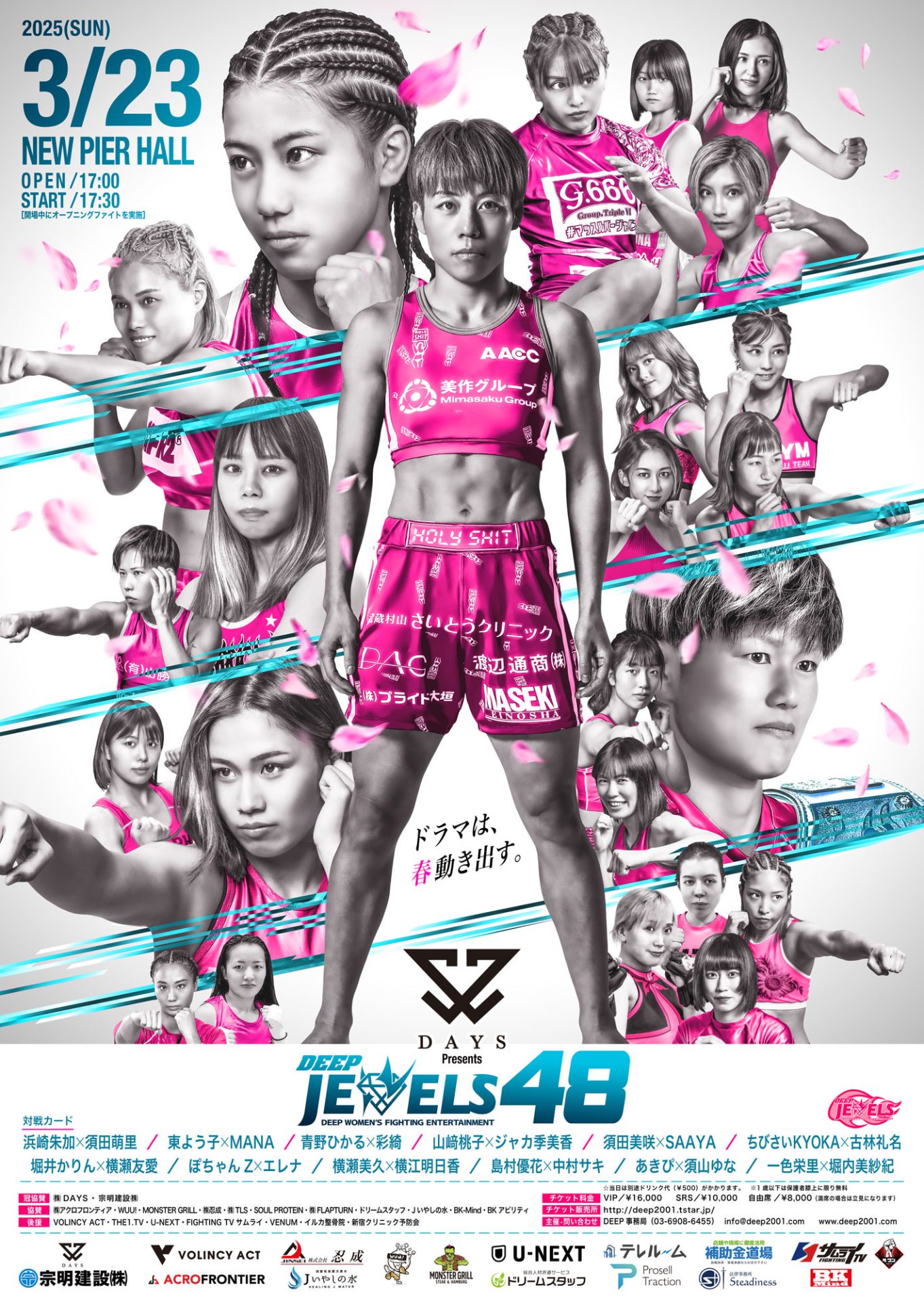 DEEP JEWELS 45 出場選手 直筆サイン入り B2サイズ ポスター