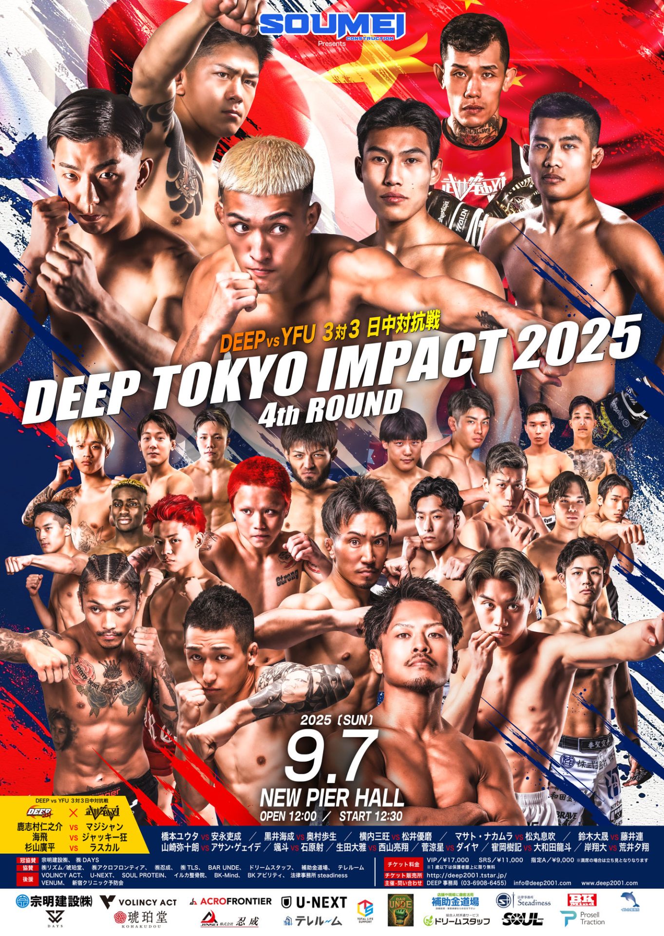 DEEP TOKYO IMPACT 2025 4th ROUND | DEEP & DEEP JEWELS