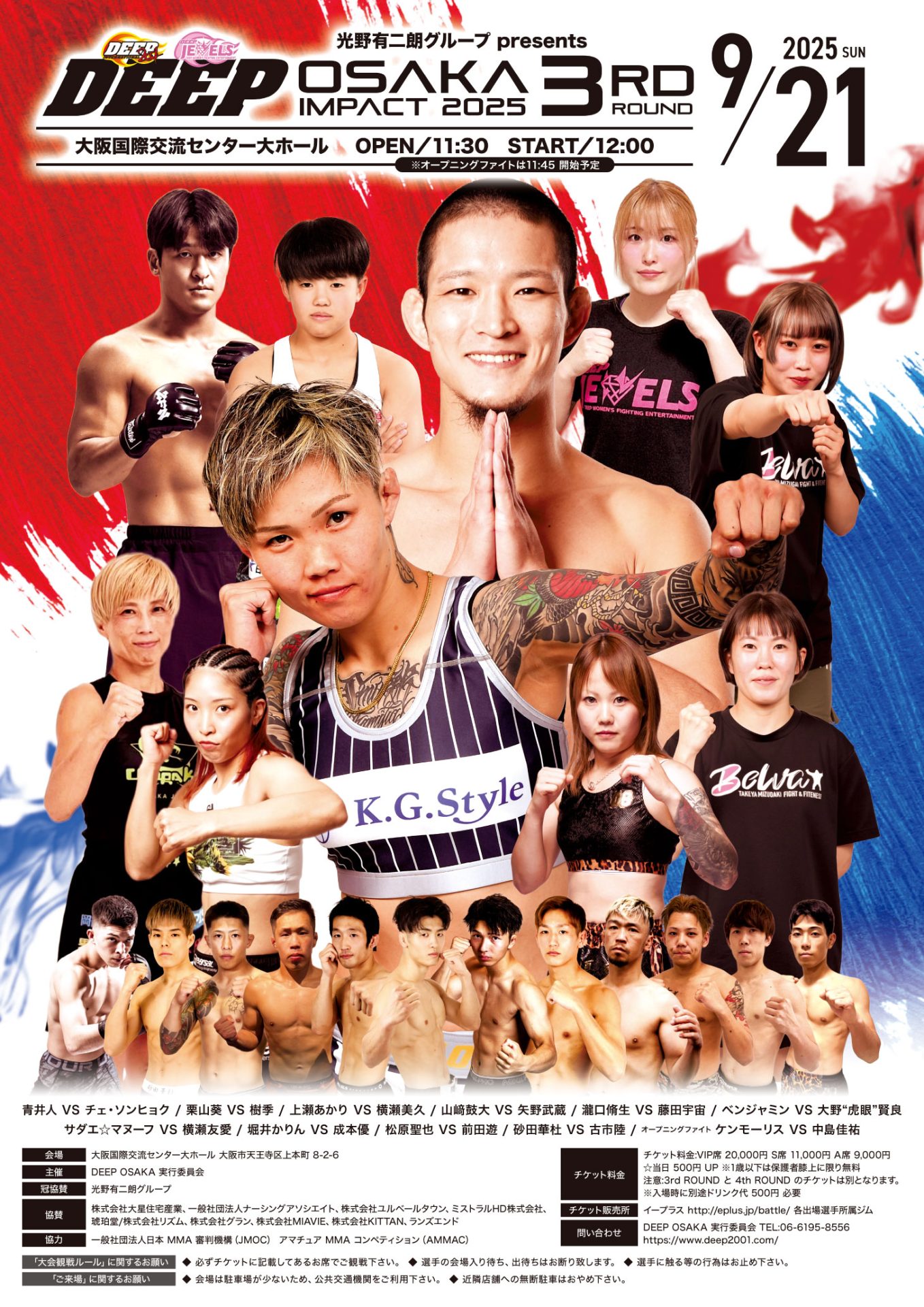 DEEP OSAKA IMPACT 2025 3rd ROUND