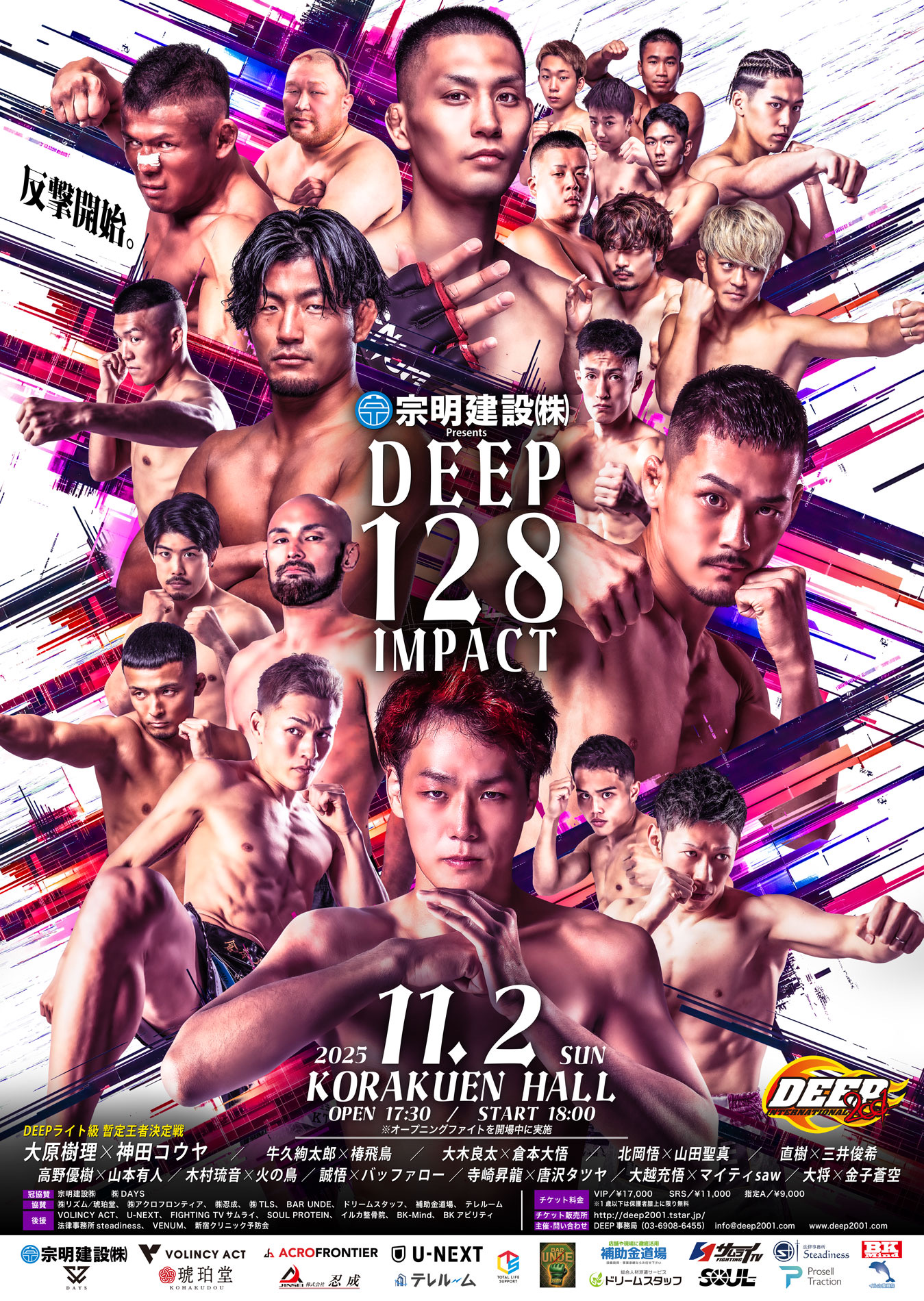 DEEP 128 IMPACT
