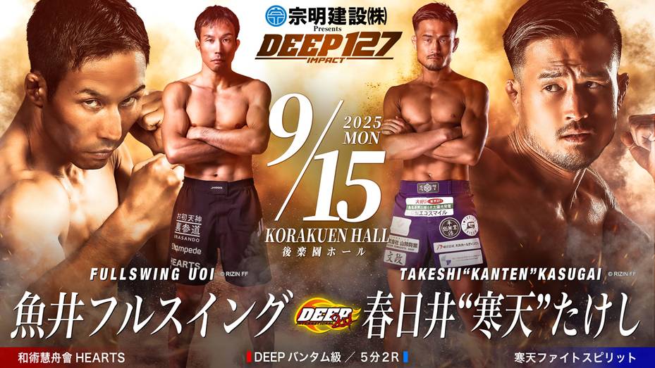 魚井フルスイング vs 春日井“寒天”たけし