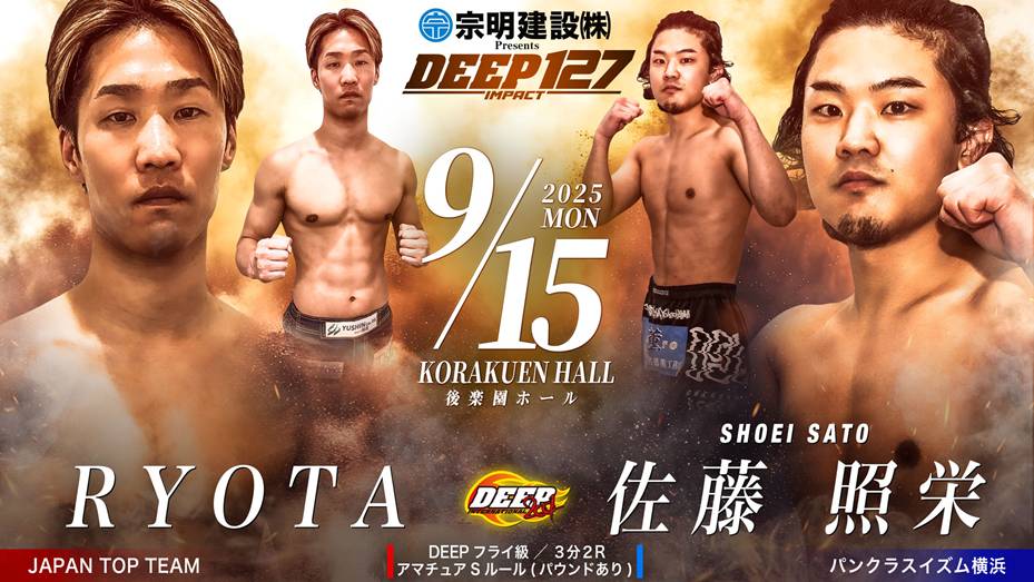 RYOTA vs 佐藤照栄