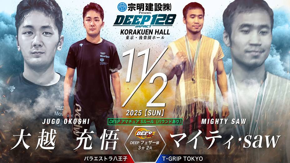 DEEP　FC限定 image-114.jpeg