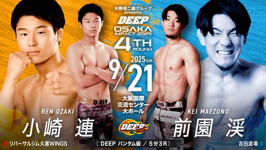 小崎連 vs 前園渓