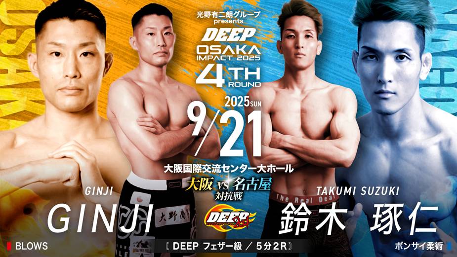 GINJI vs 鈴木琢仁