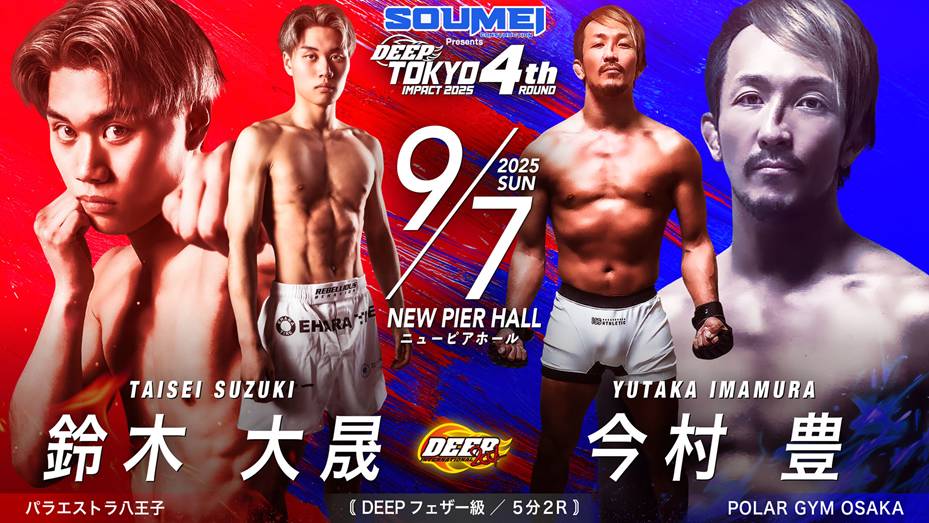 鈴木大晟 vs 今村豊