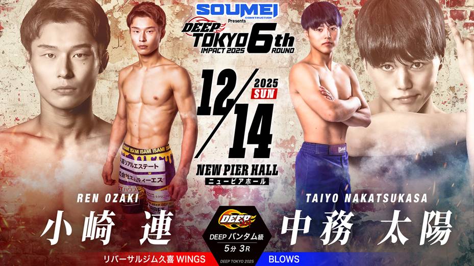 小崎連 vs 中務太陽