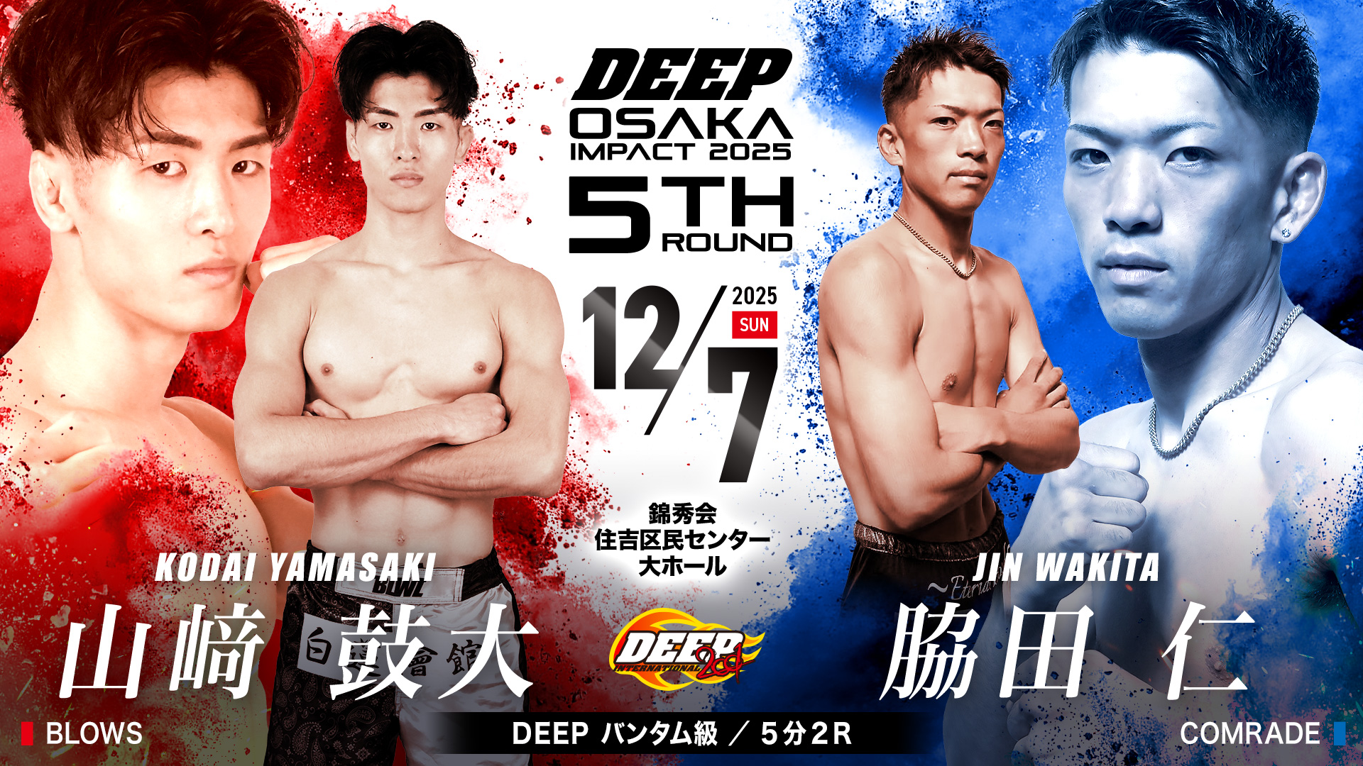 分 R .山﨑鼓大 vs 脇田仁