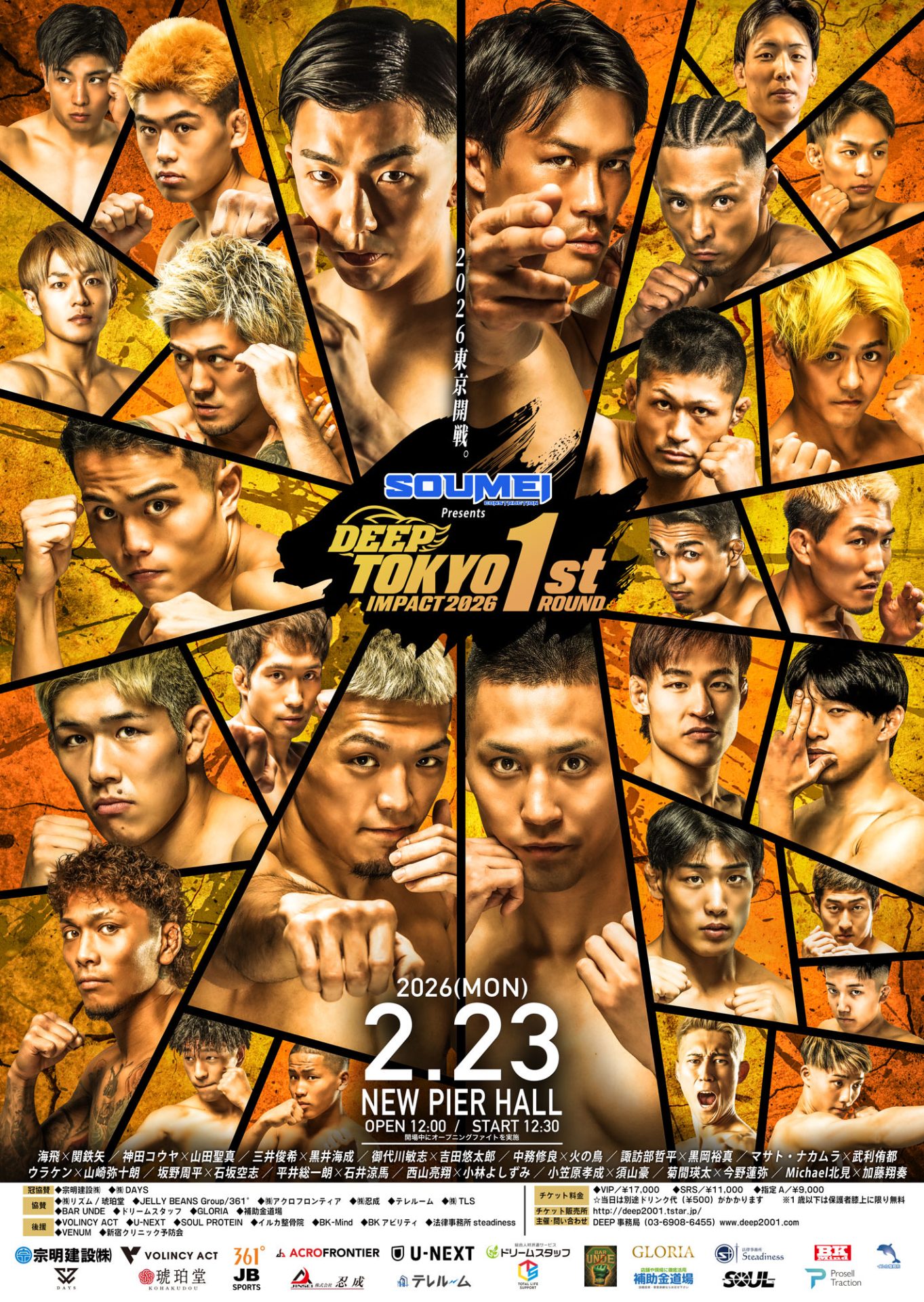 DEEP TOKYO IMPACT 2026 1st ROUND