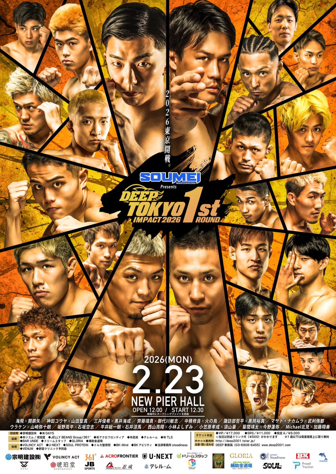 DEEP TOKYO IMPACT 2026 1st ROUND