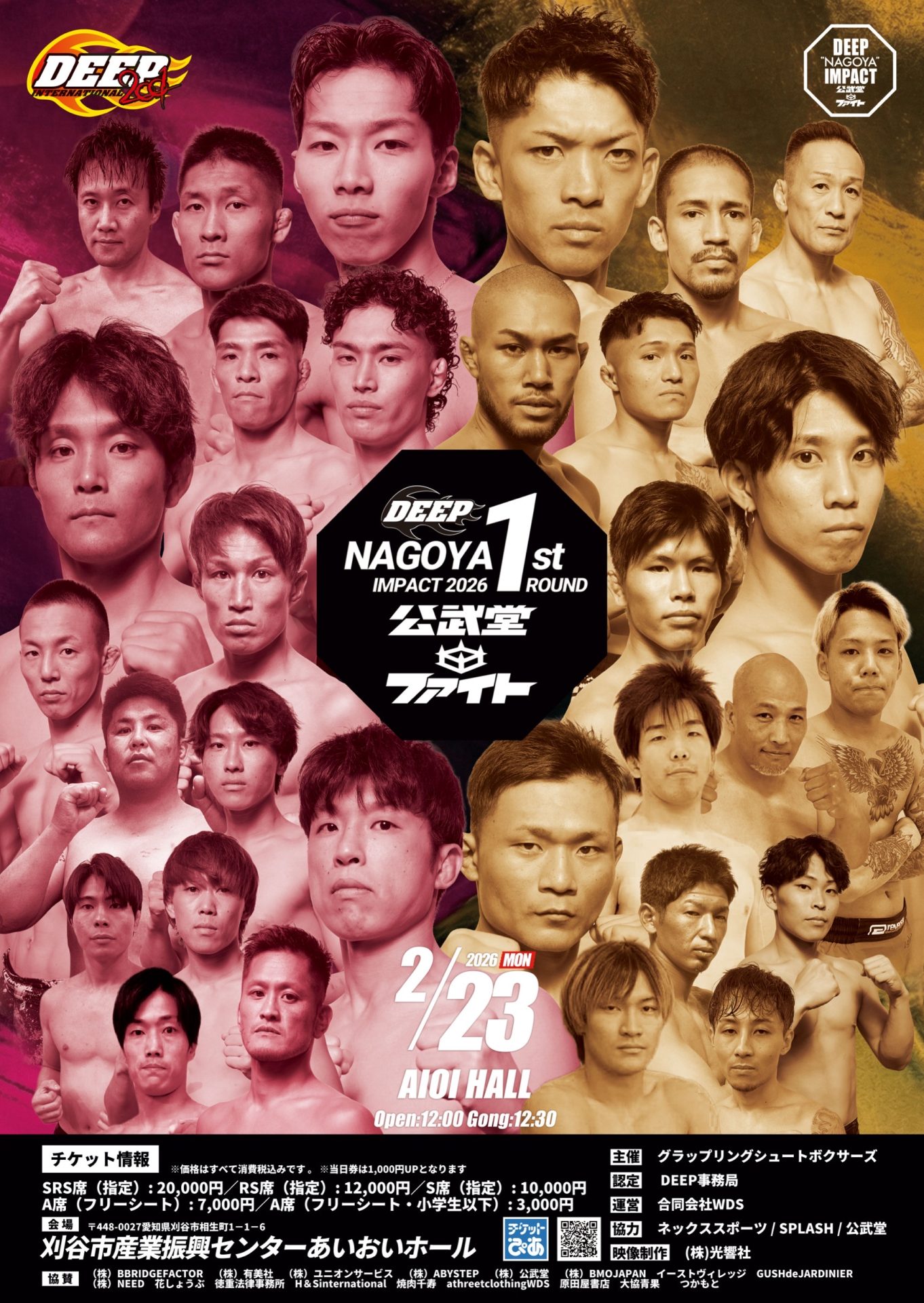 DEEP NAGOYA IMPACT 2026 1st ROUND