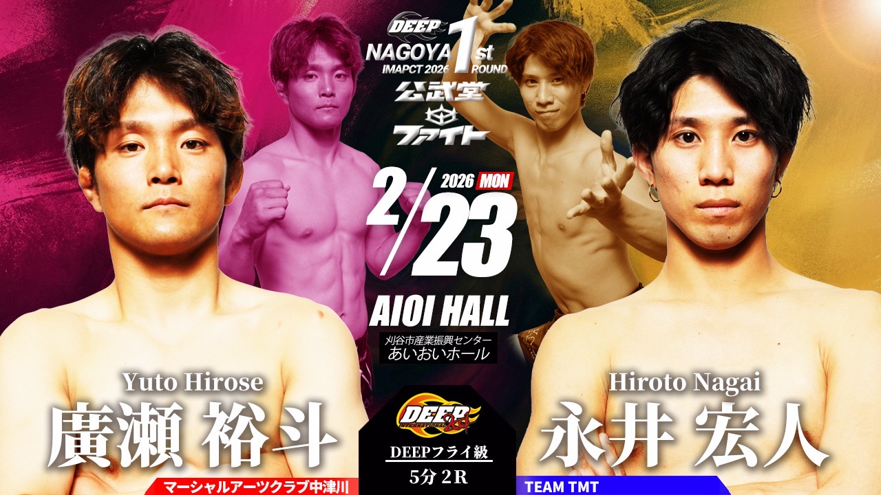 DEEP NAGOYA IMPACT 2026 1st ROUND | DEEP & DEEP JEWELS