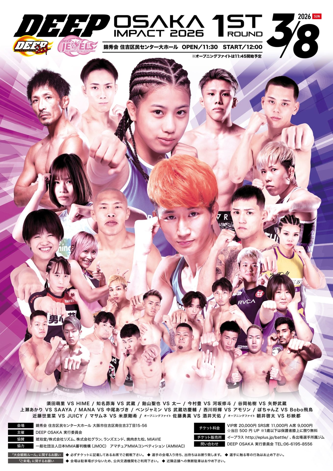 DEEP OSAKA IMPACT 2026 1st ROUND