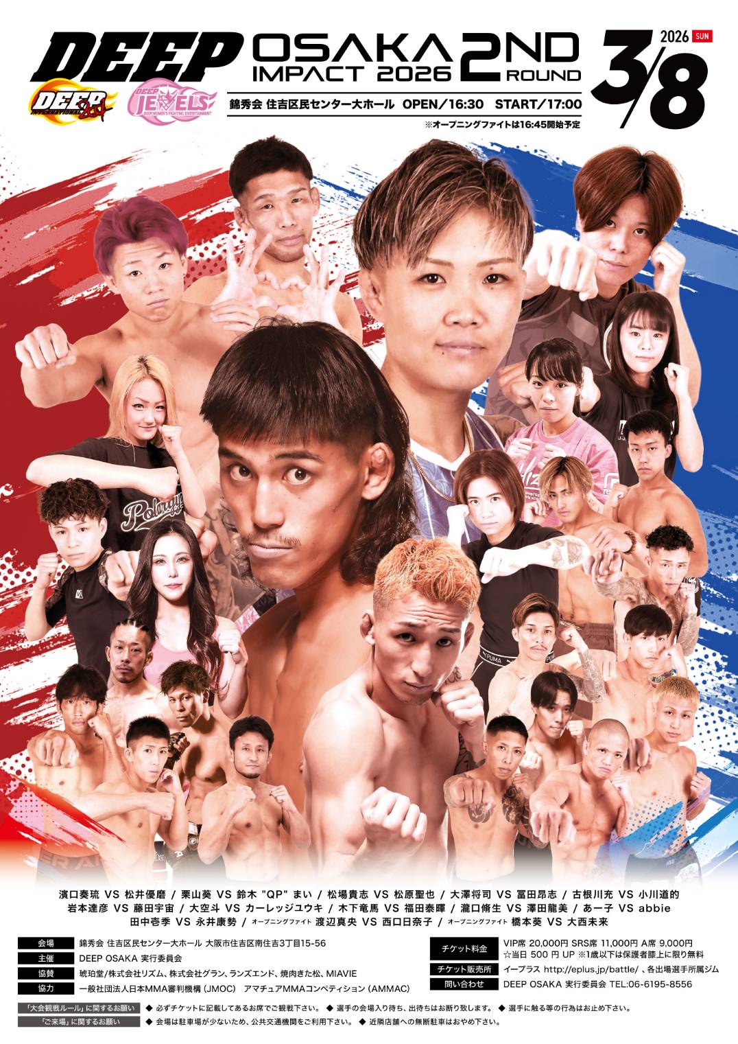 DEEP OSAKA IMPACT 2026 2nd ROUND